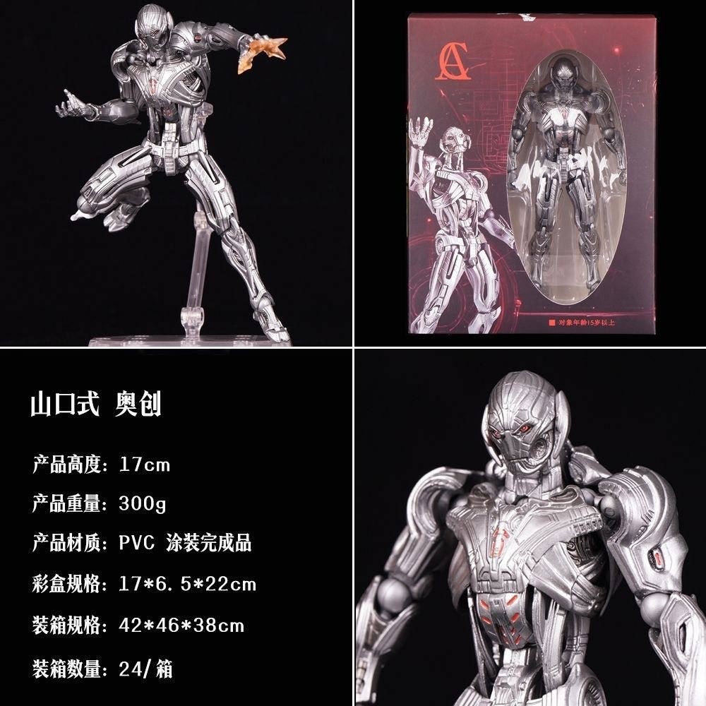 Model Kit Ultron - Action Figure Anime Super Cattivo Ultron
