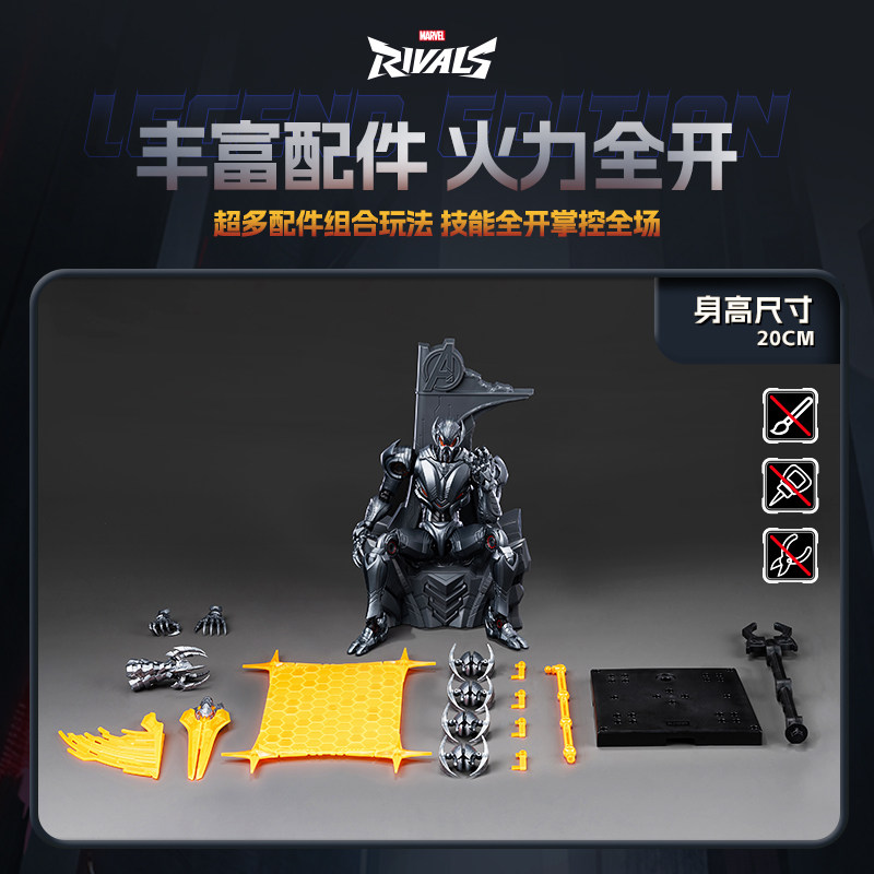 Model Kit Ultron - BLOKEES Action Figure Marvel Rivals Ultron,