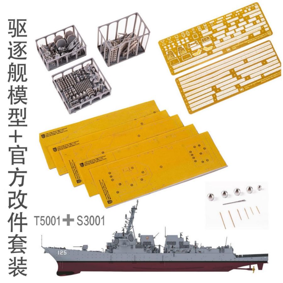 DDG-125 Jack.H.Lucas Destroyer - Model Kit Destroyer recensione e prezzo