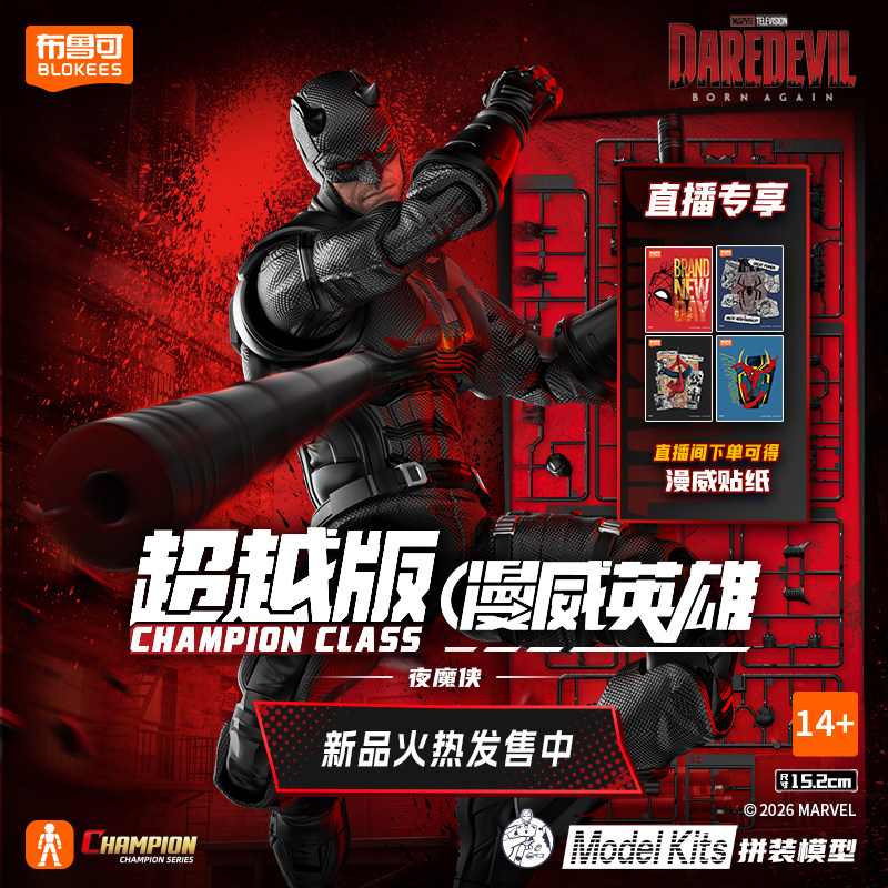 BLOKEES Originale Spider-Man A - Model Kit Ultron recensione e prezzo