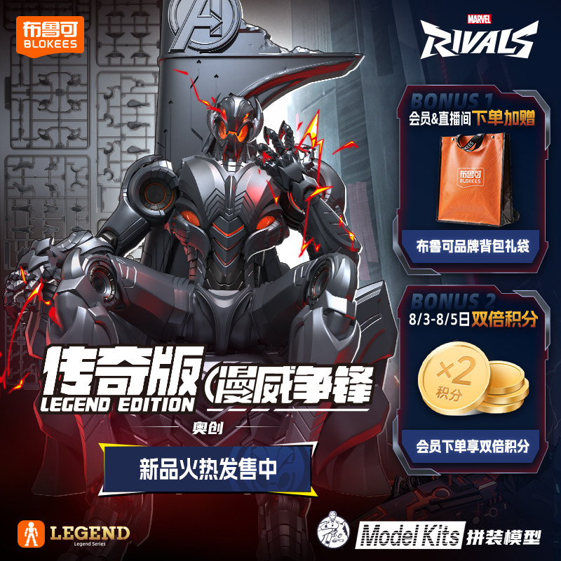 NUOVO Blokees Marvel Ultron Ac - Model Kit Ultron recensione e prezzo