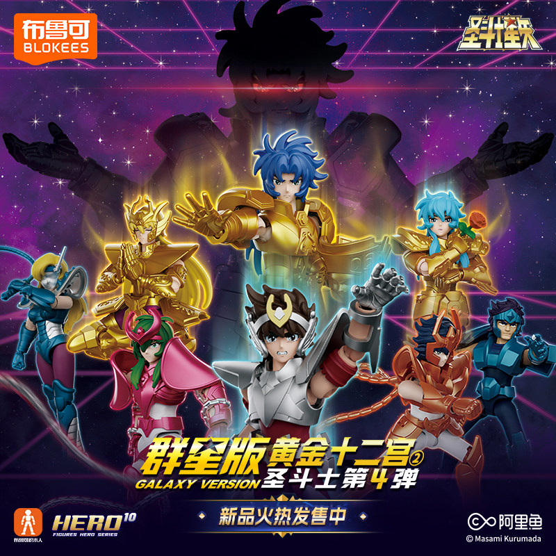 BLOKEES Original Saint Seiya V - Model Kit Action Figure recensione e prezzo