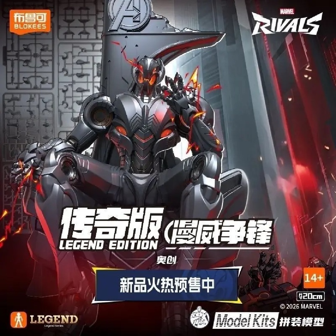 Disponibile Blokees Marvel Riv - Model Kit Ultron recensione e prezzo