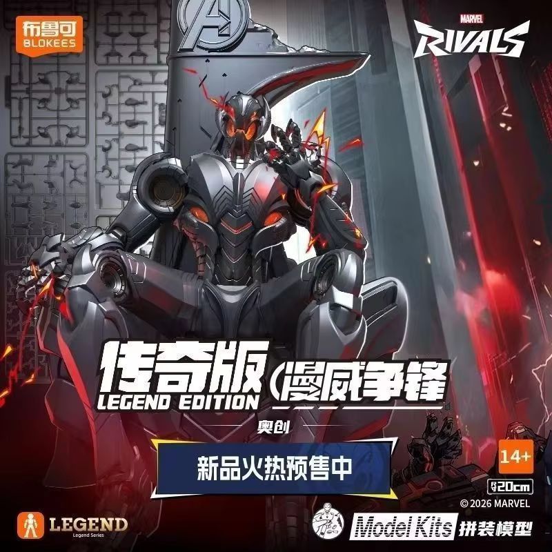 Nuova Figura Marvel Rivals Ult - Model Kit Ultron recensione e prezzo
